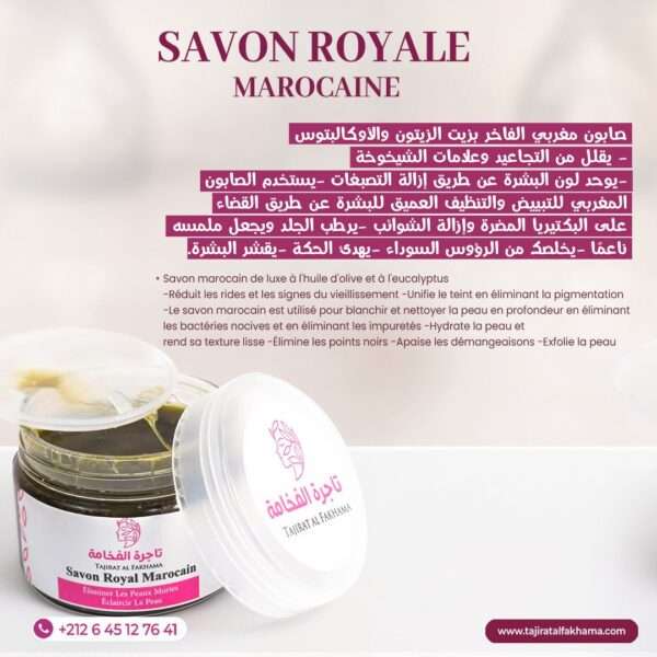 savon marocain